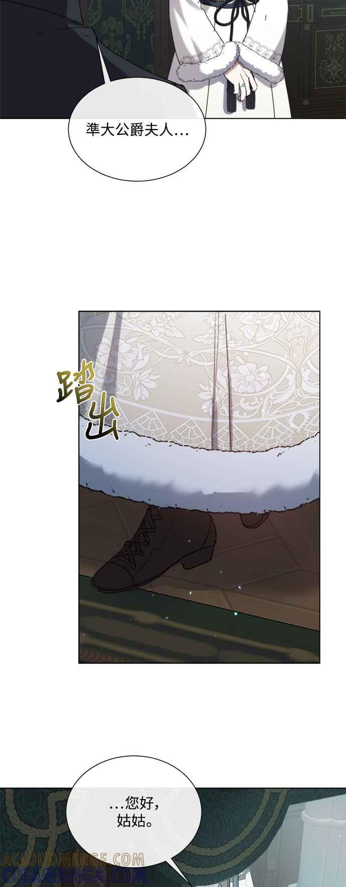 《姐不再善良》第74话 第28页
