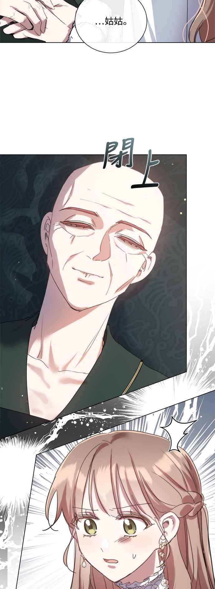 《姐不再善良》第74话 第38页