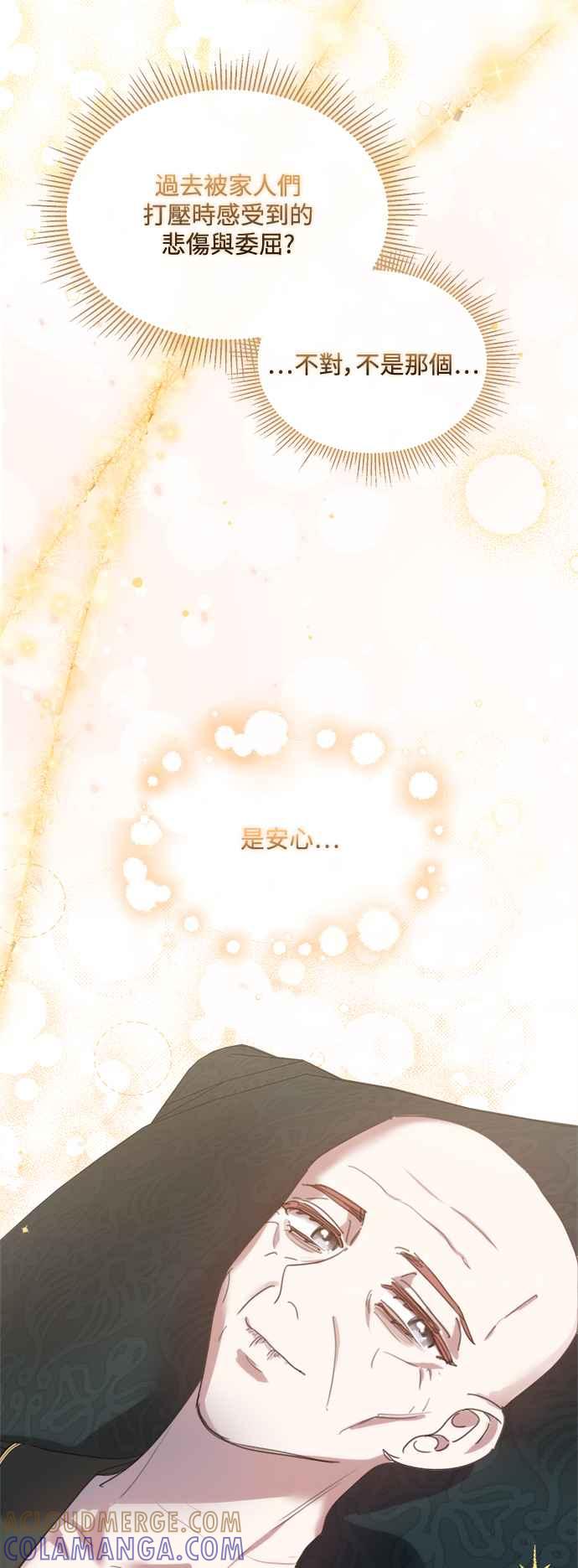 《姐不再善良》第74话 第34页