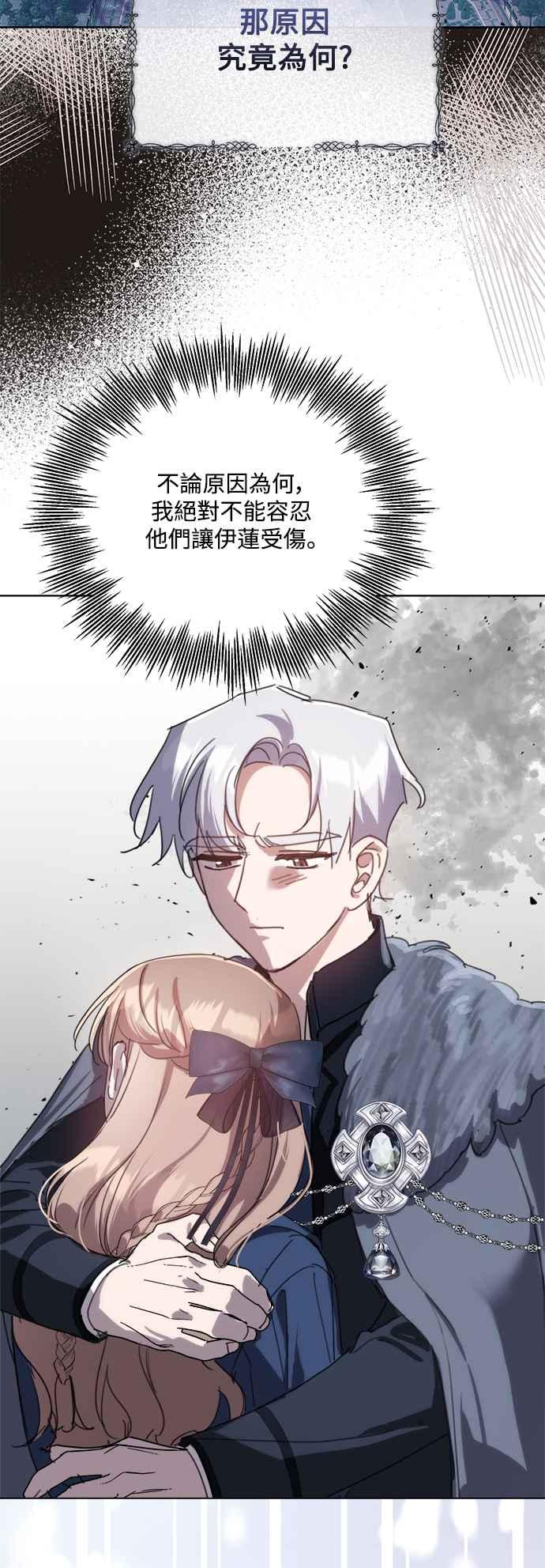 《姐不再善良》第74话 第18页