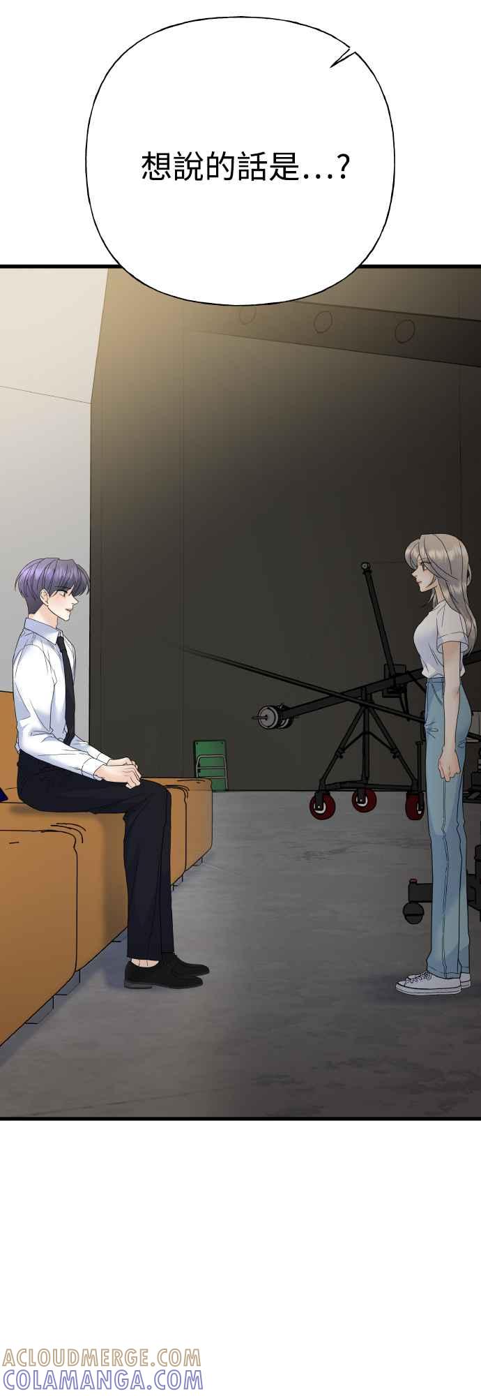 《恋爱配对： Random Target》第74话 第93页