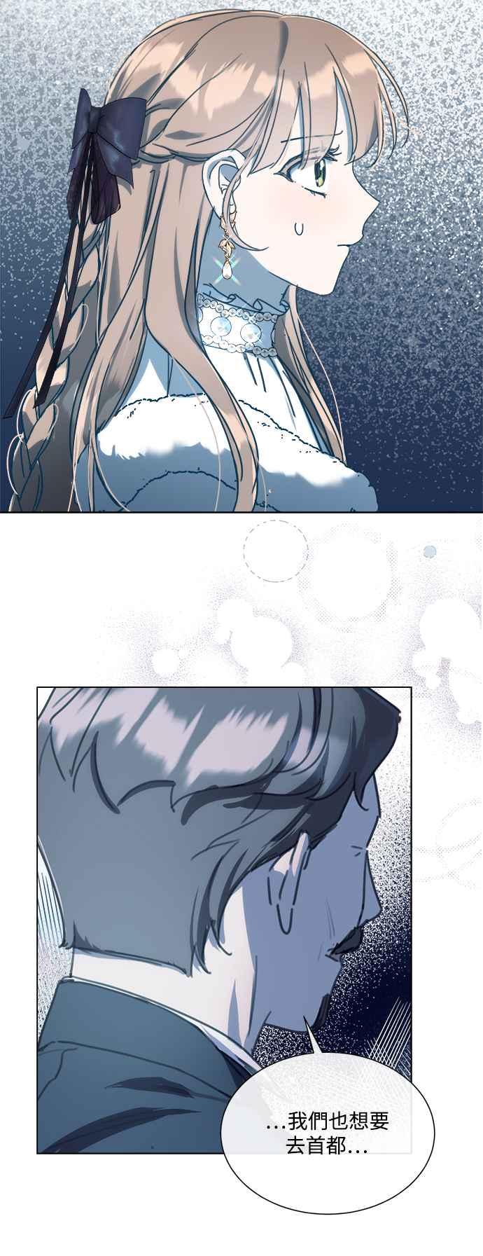 《姐不再善良》第74话 第44页
