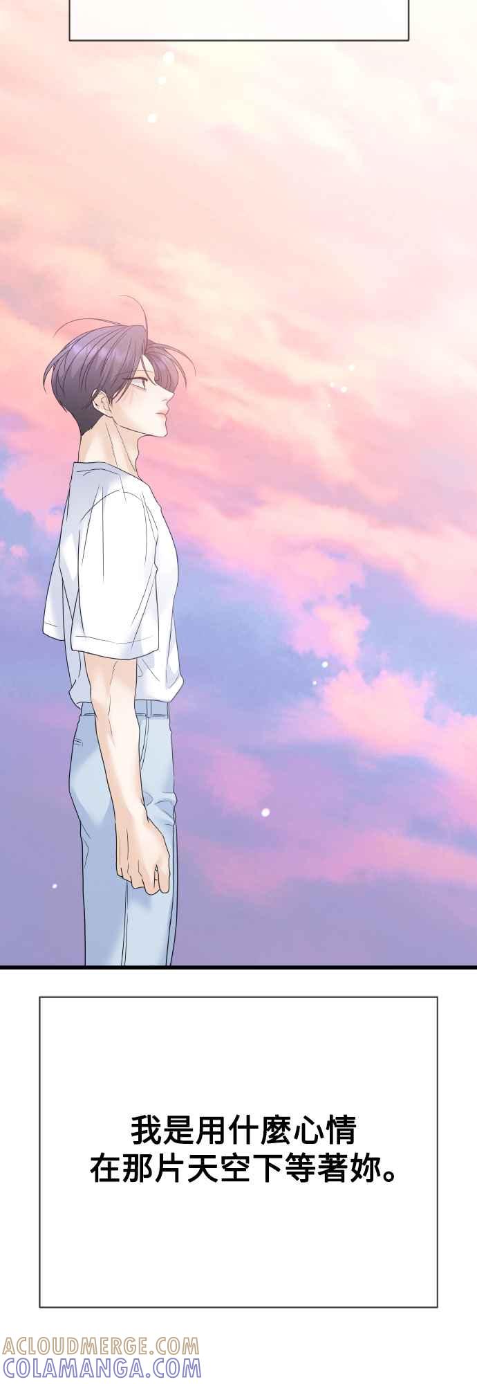 《恋爱配对： Random Target》第74话 第97页