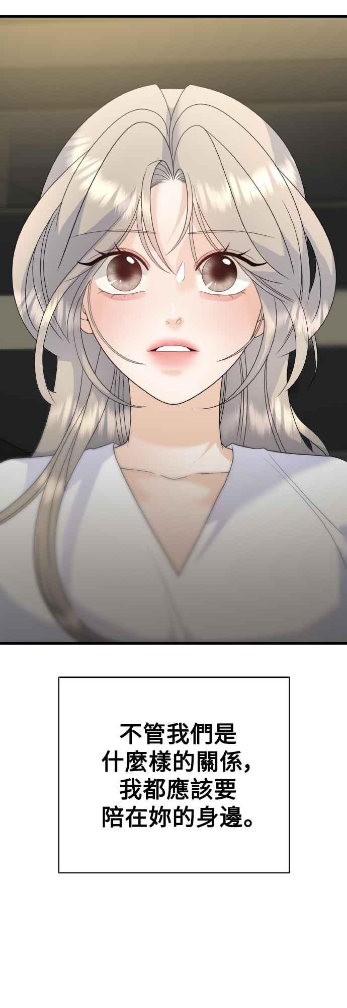 《恋爱配对： Random Target》第74话 第104页