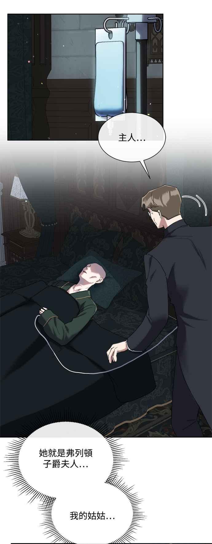 《姐不再善良》第74话 第26页