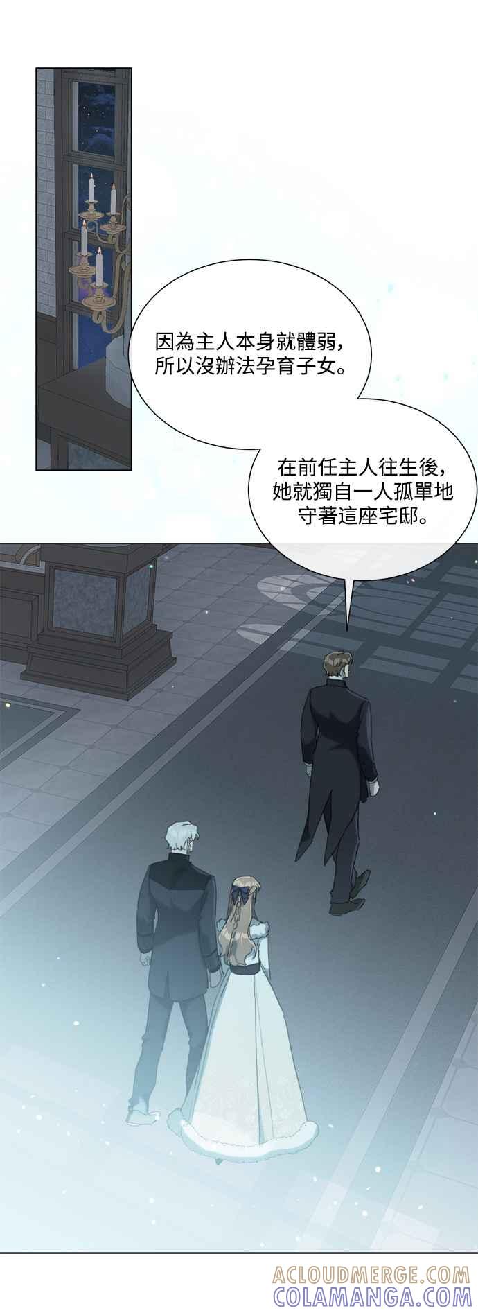 《姐不再善良》第74话 第40页