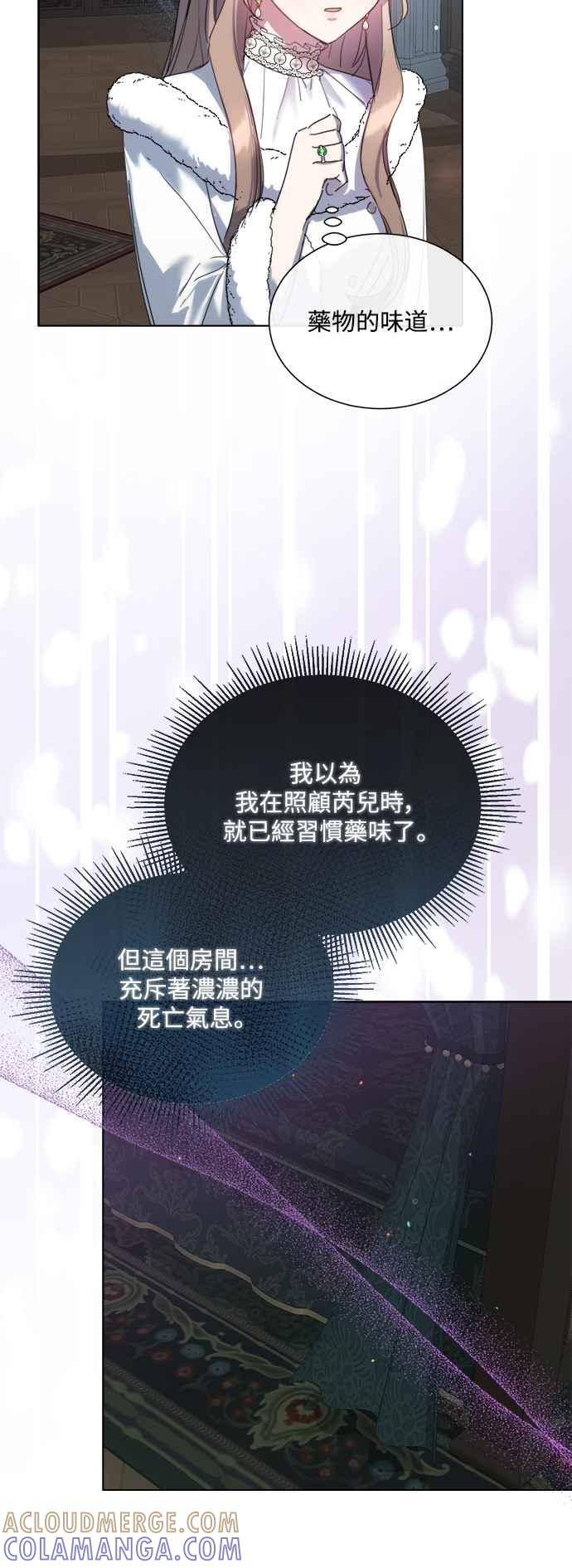 《姐不再善良》第74话 第25页
