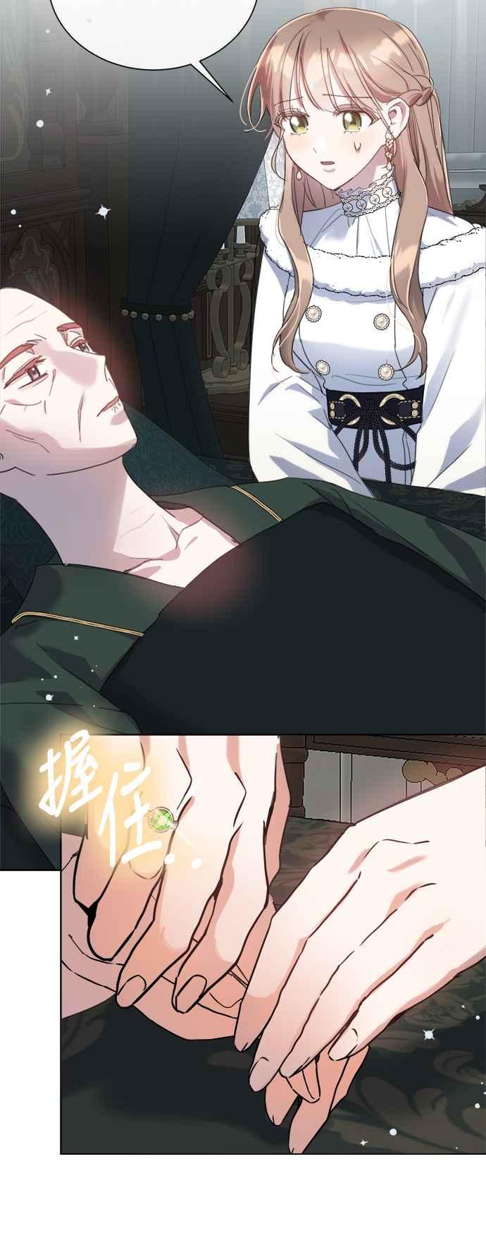 《姐不再善良》第74话 第30页