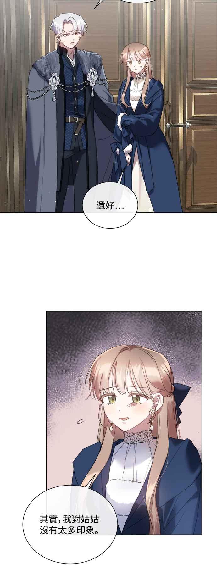 《姐不再善良》第74话 第5页