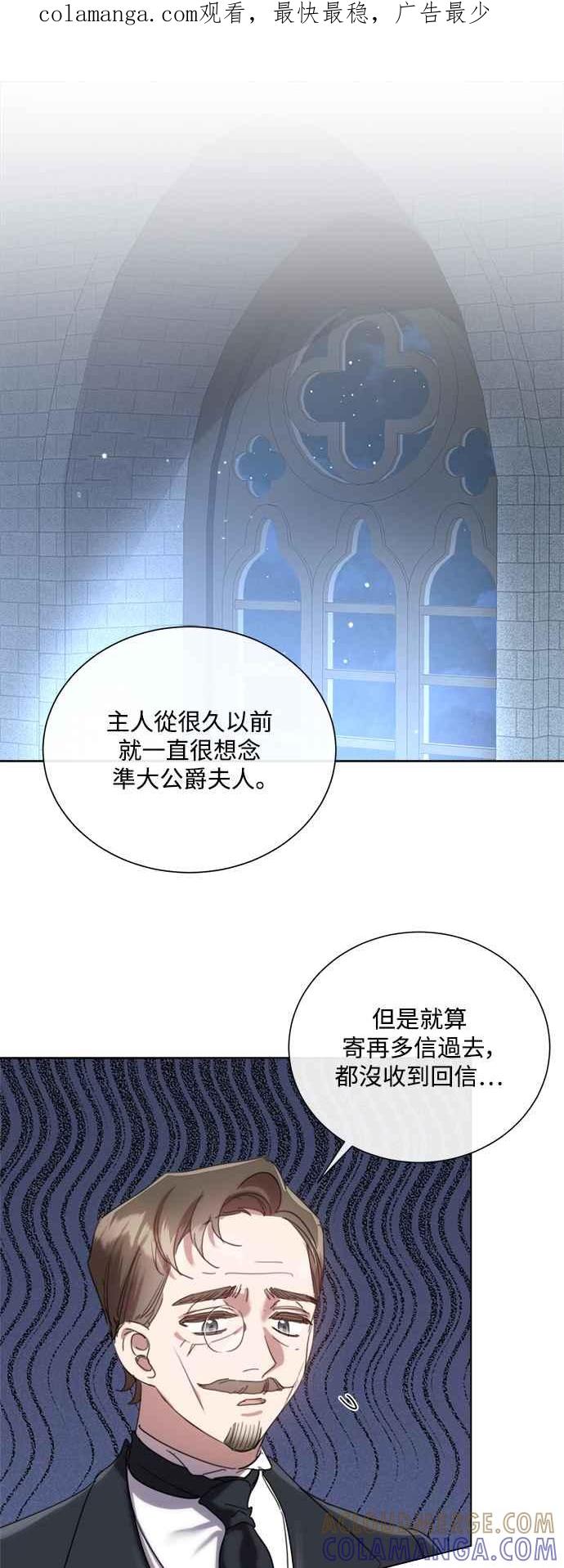 《姐不再善良》第74话 第1页