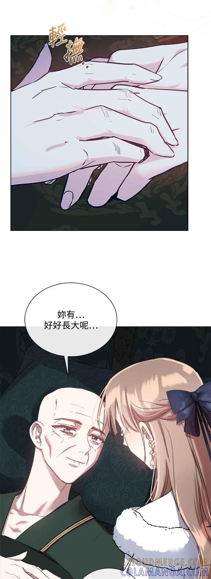 《姐不再善良》第74话 第37页
