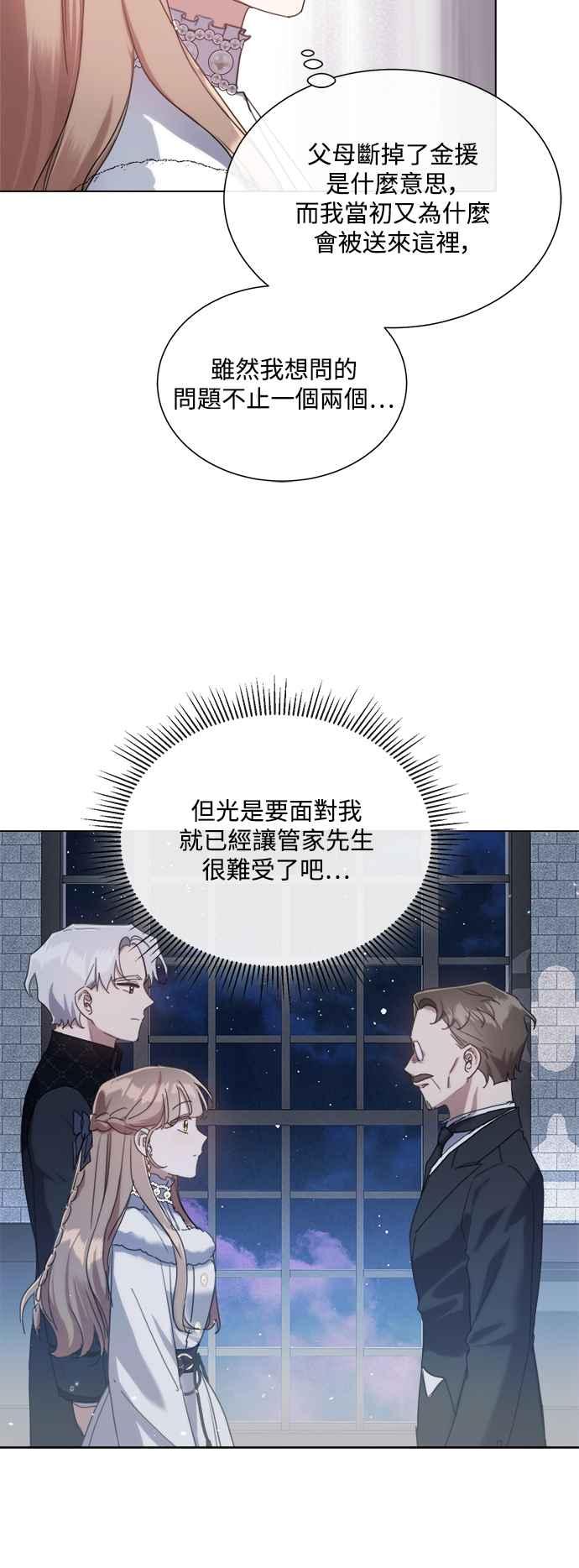《姐不再善良》第75话 第11页
