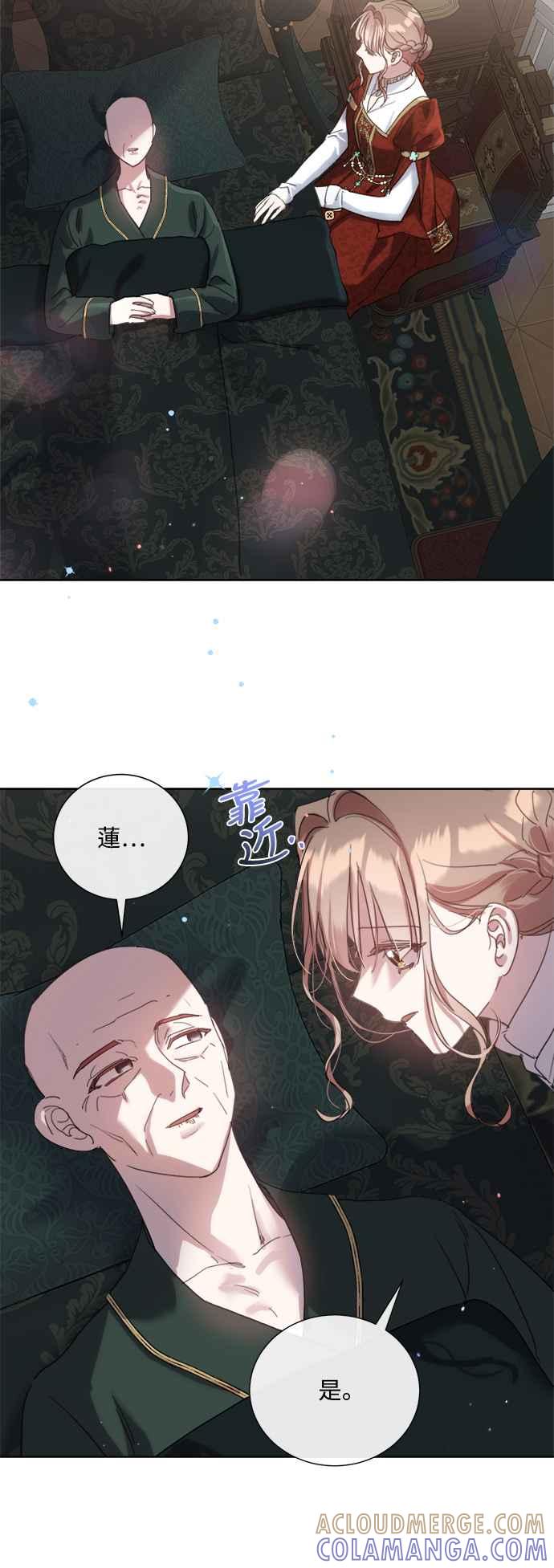 《姐不再善良》第75话 第31页