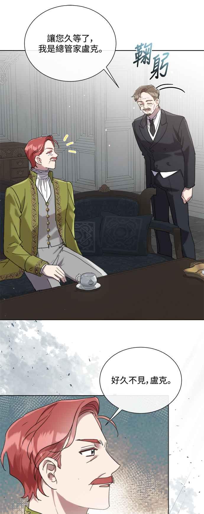 《姐不再善良》第75话 第42页