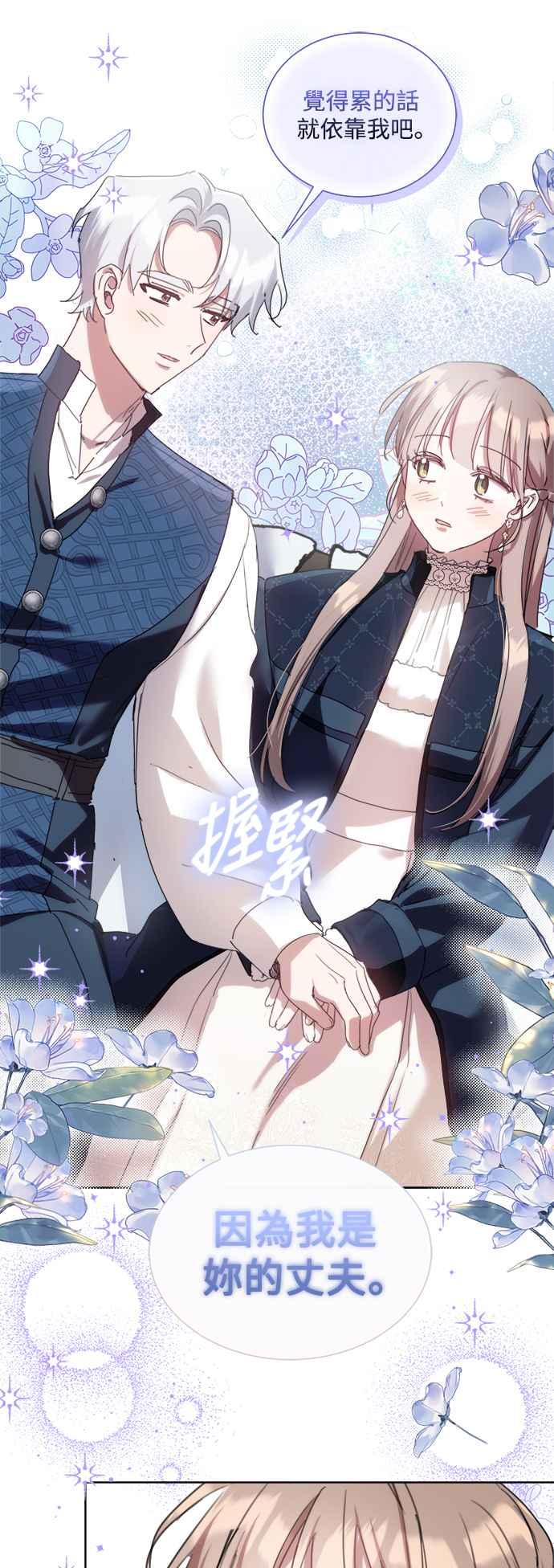 《姐不再善良》第75话 第27页