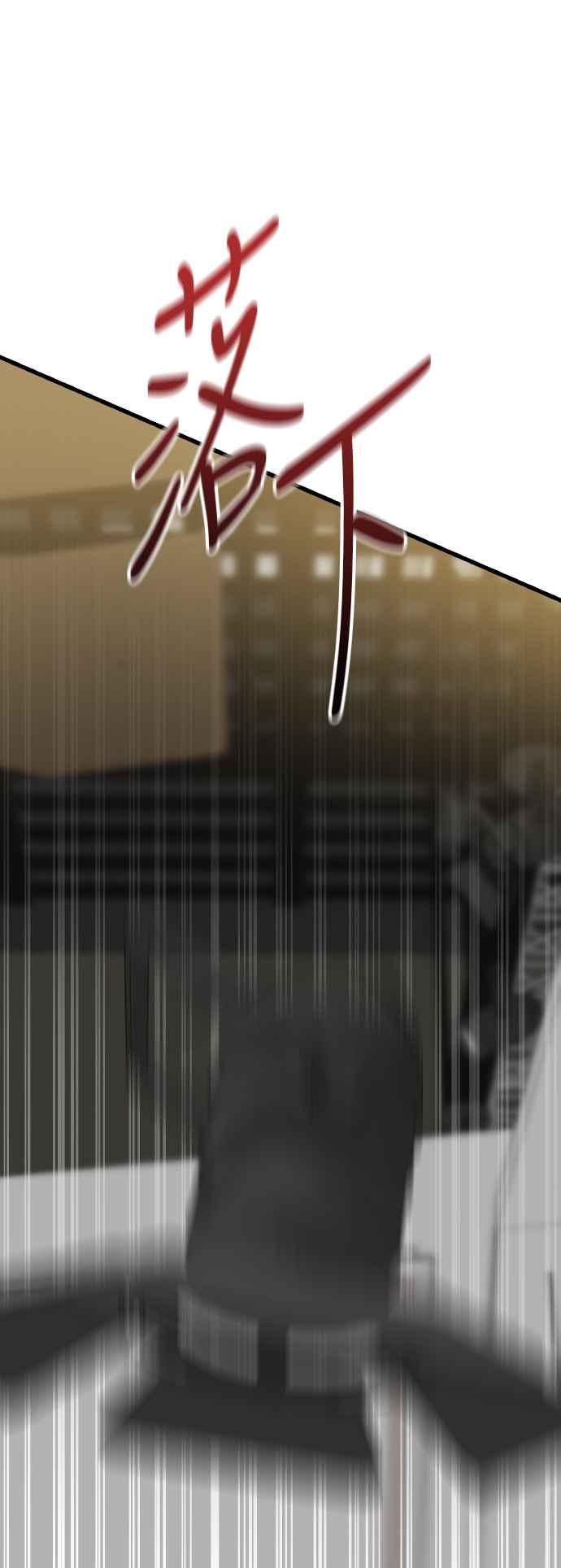 《恋爱配对： Random Target》第75话 第3页