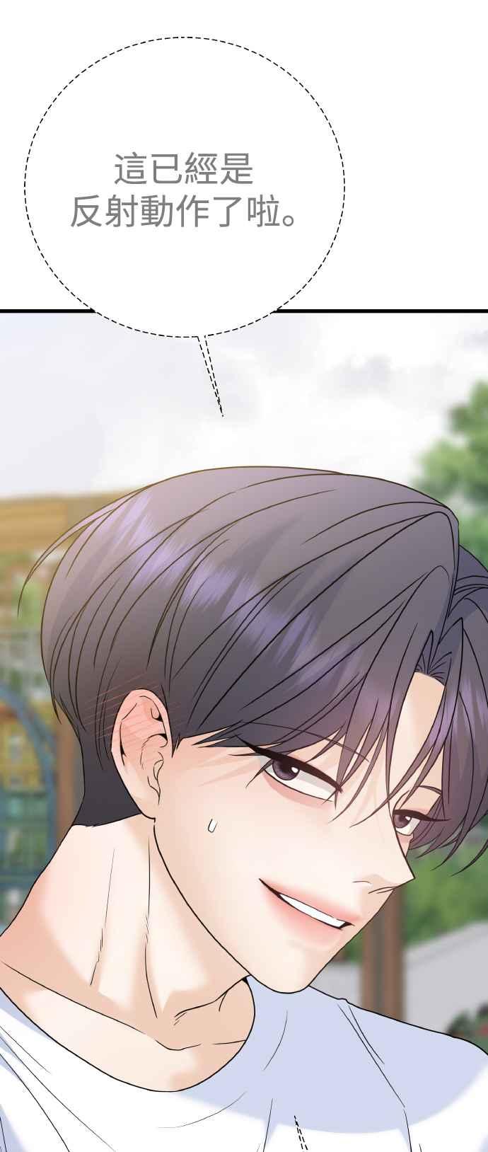 《恋爱配对： Random Target》第75话 第91页