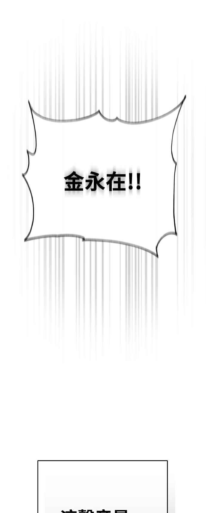 《恋爱配对： Random Target》第75话 第6页