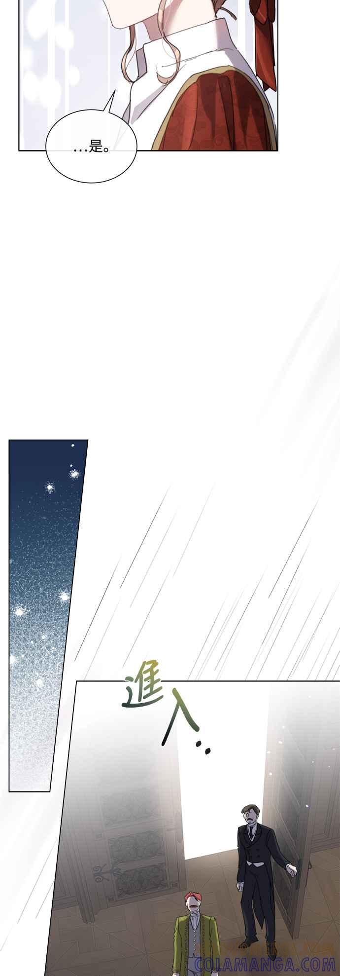 《姐不再善良》第75话 第49页