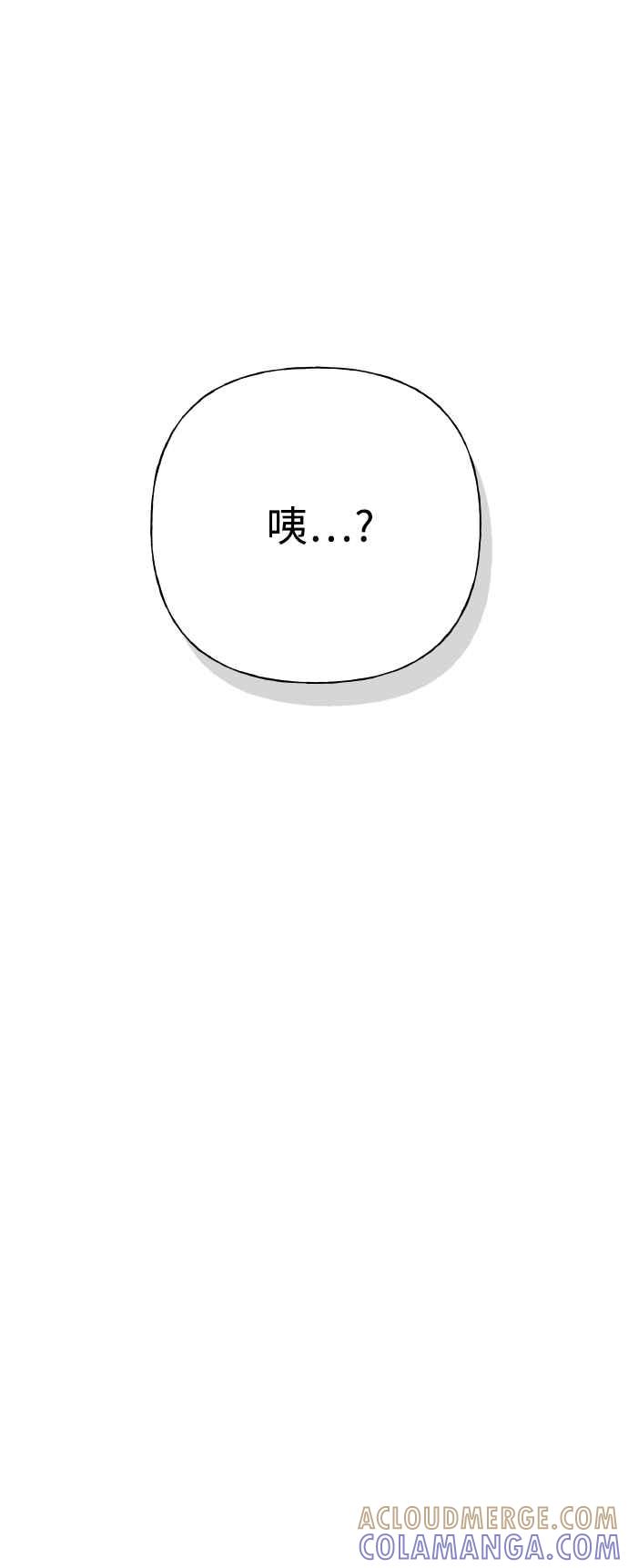 《恋爱配对： Random Target》第75话 第37页