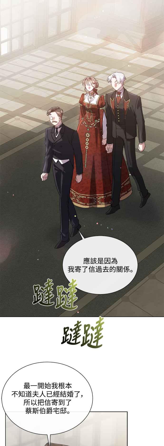 《姐不再善良》第75话 第39页