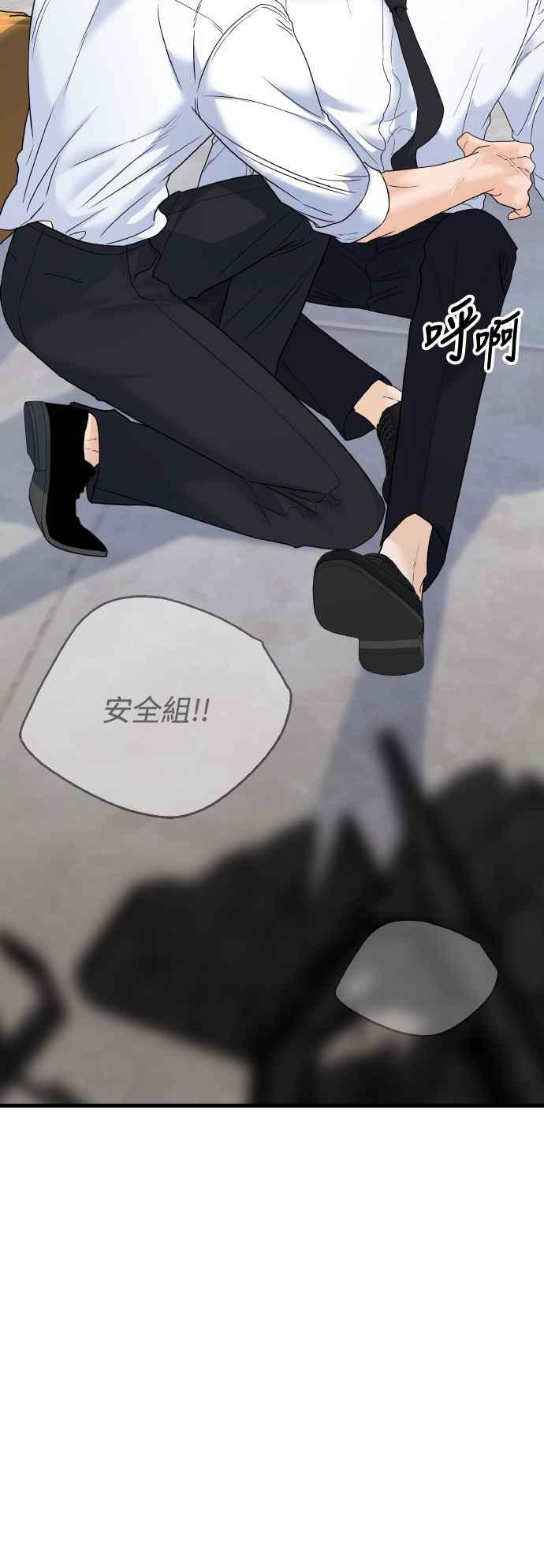 《恋爱配对： Random Target》第75话 第16页