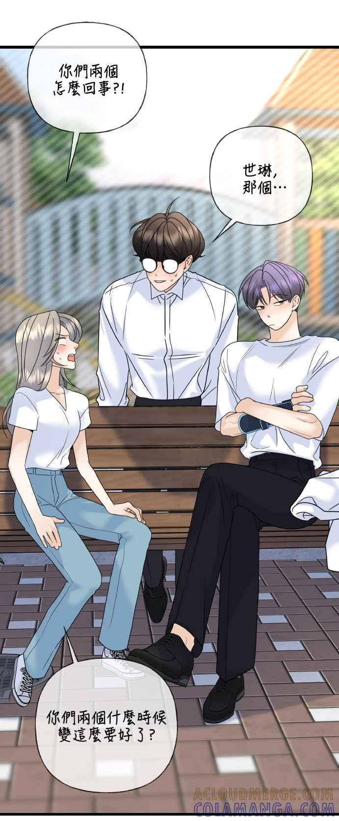 《恋爱配对： Random Target》第75话 第97页