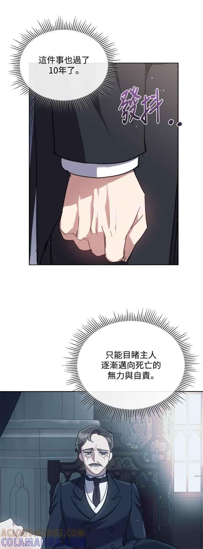 《姐不再善良》第75话 第7页