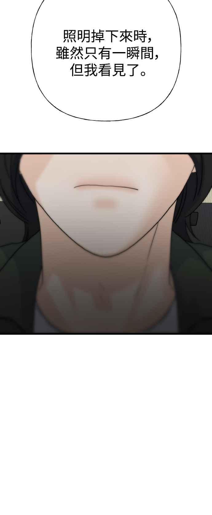 《恋爱配对： Random Target》第75话 第102页
