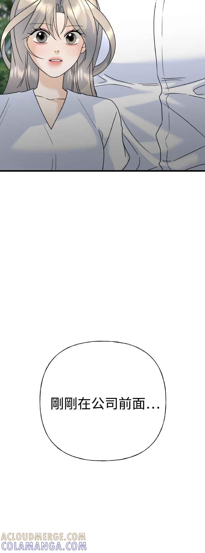 《恋爱配对： Random Target》第75话 第105页