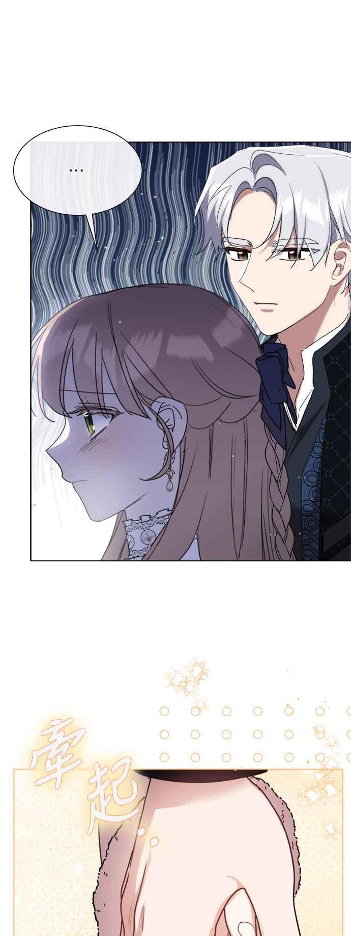 《姐不再善良》第75话 第15页