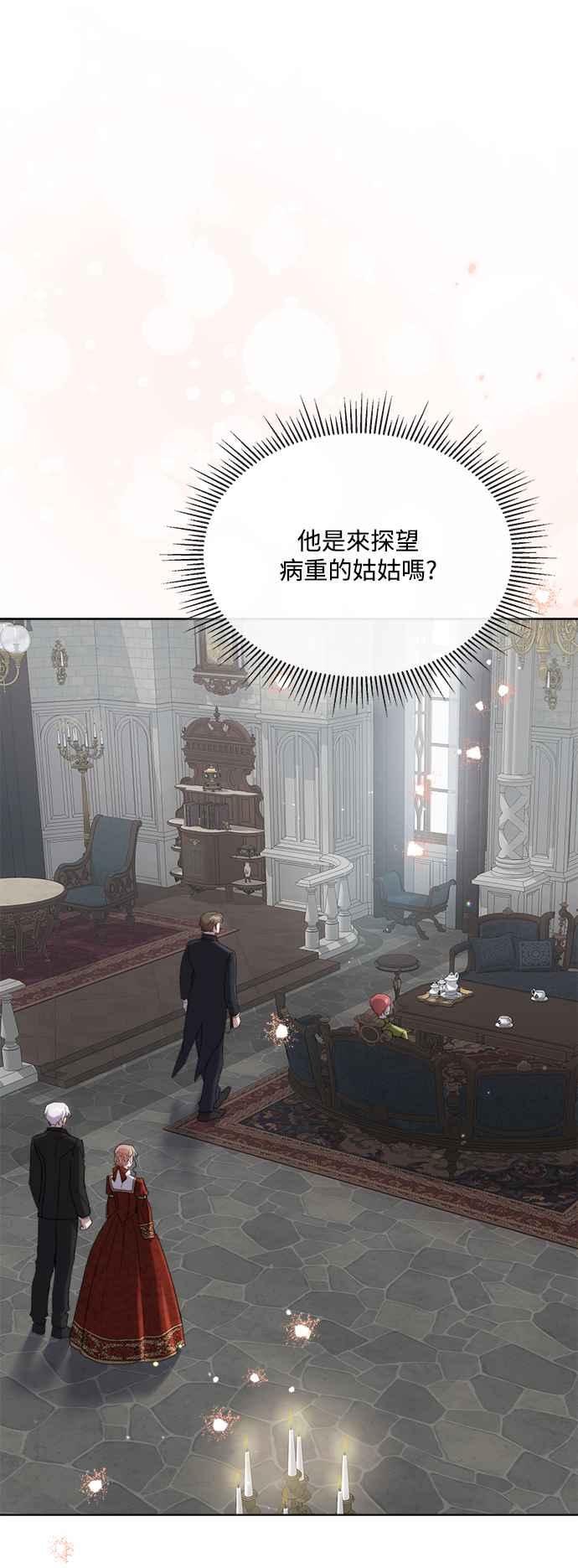 《姐不再善良》第75话 第41页