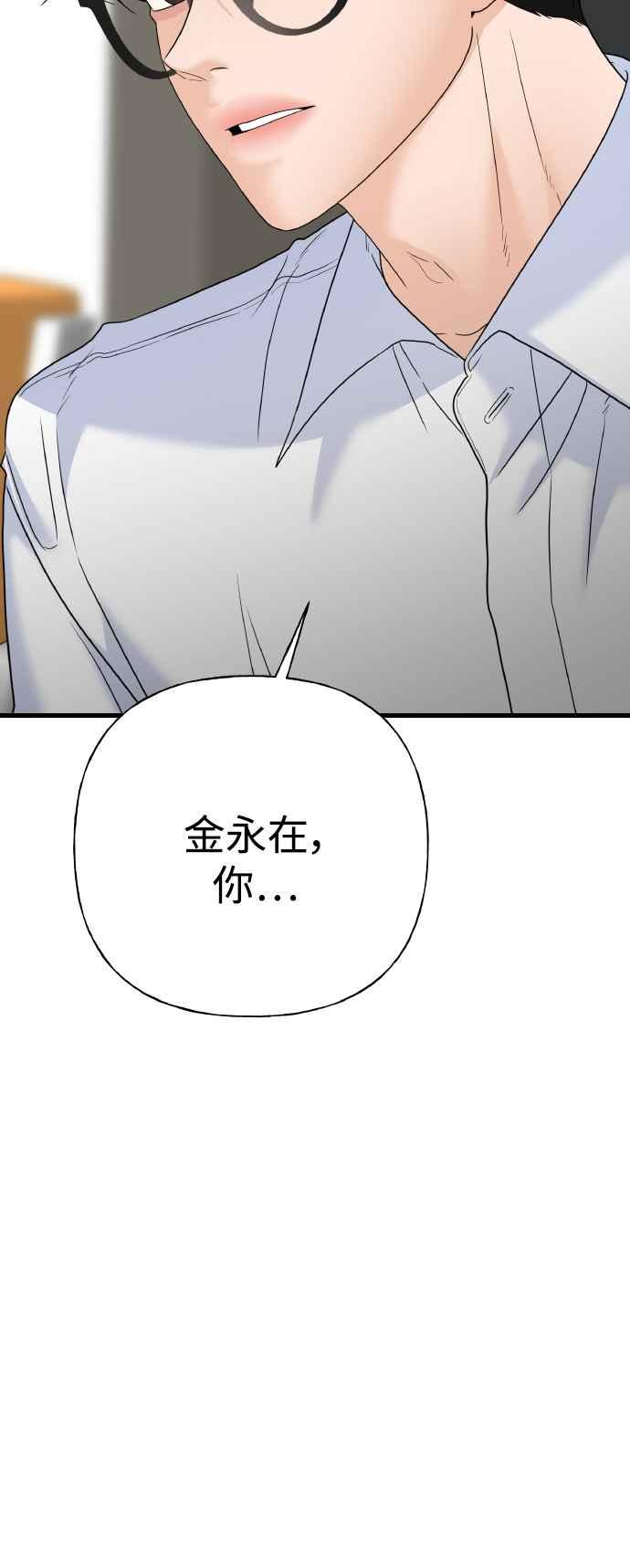《恋爱配对： Random Target》第75话 第27页