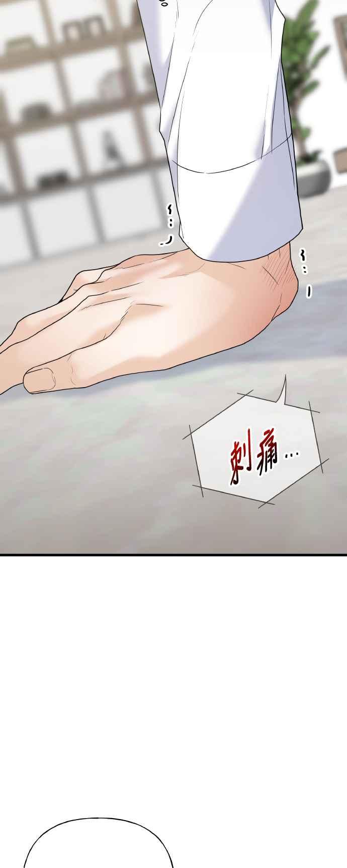 《恋爱配对： Random Target》第75话 第35页