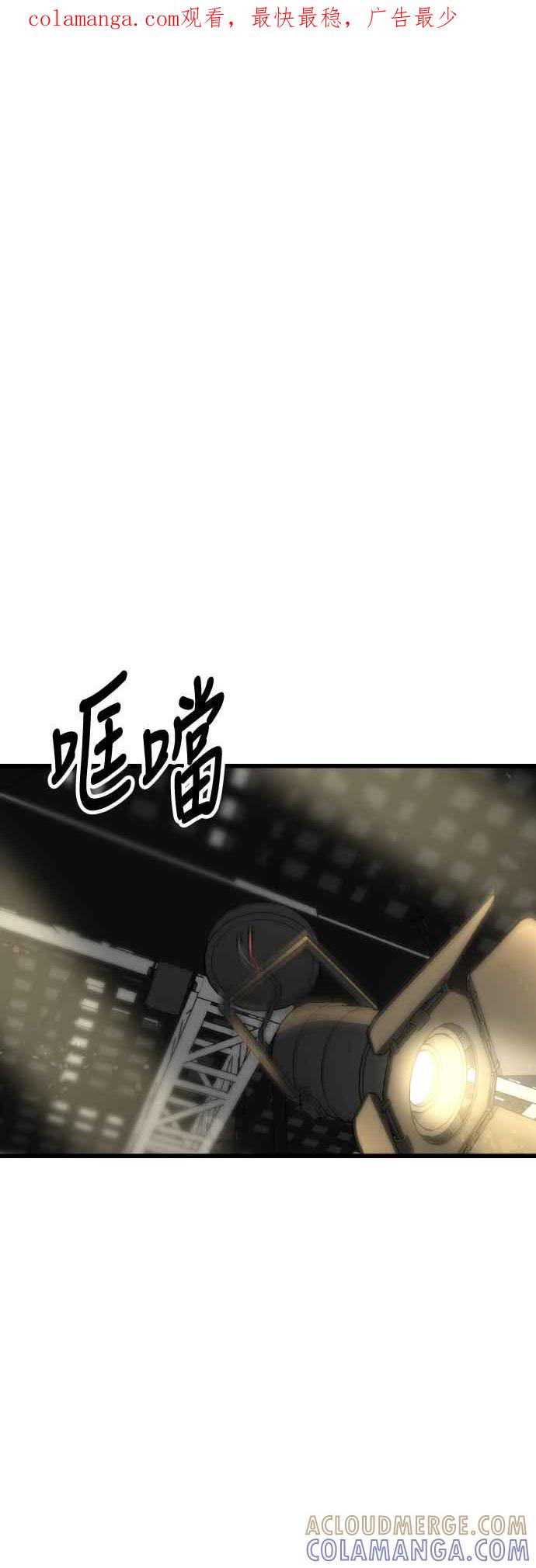 《恋爱配对： Random Target》第75话 第1页