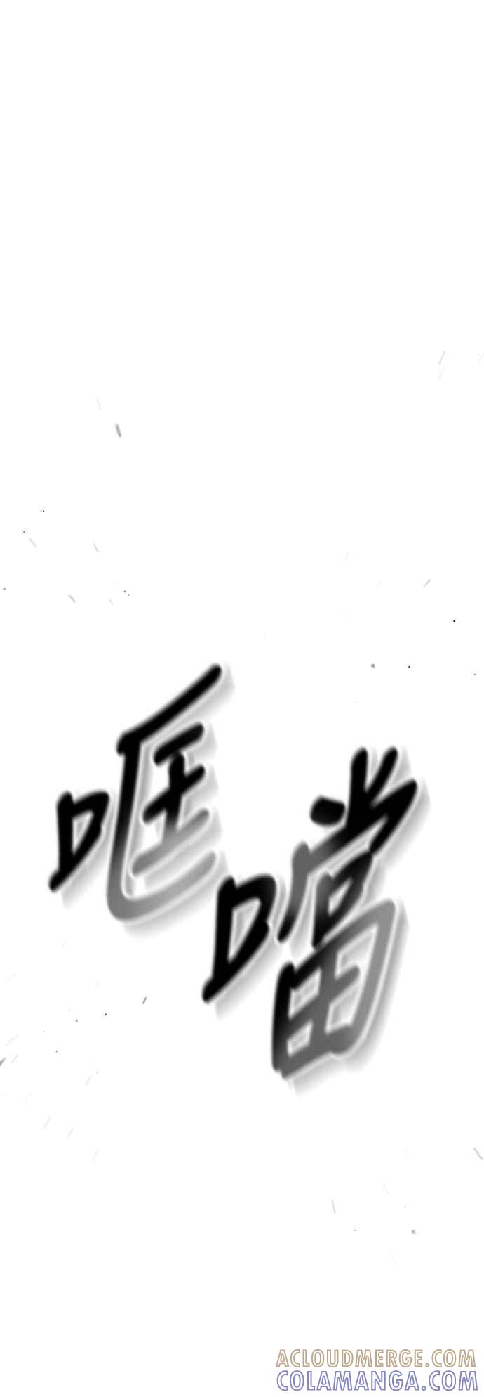 《恋爱配对： Random Target》第75话 第13页