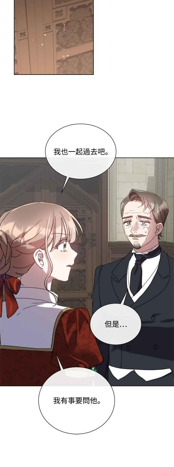 《姐不再善良》第75话 第36页