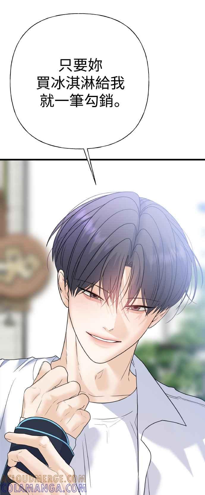 《恋爱配对： Random Target》第75话 第53页