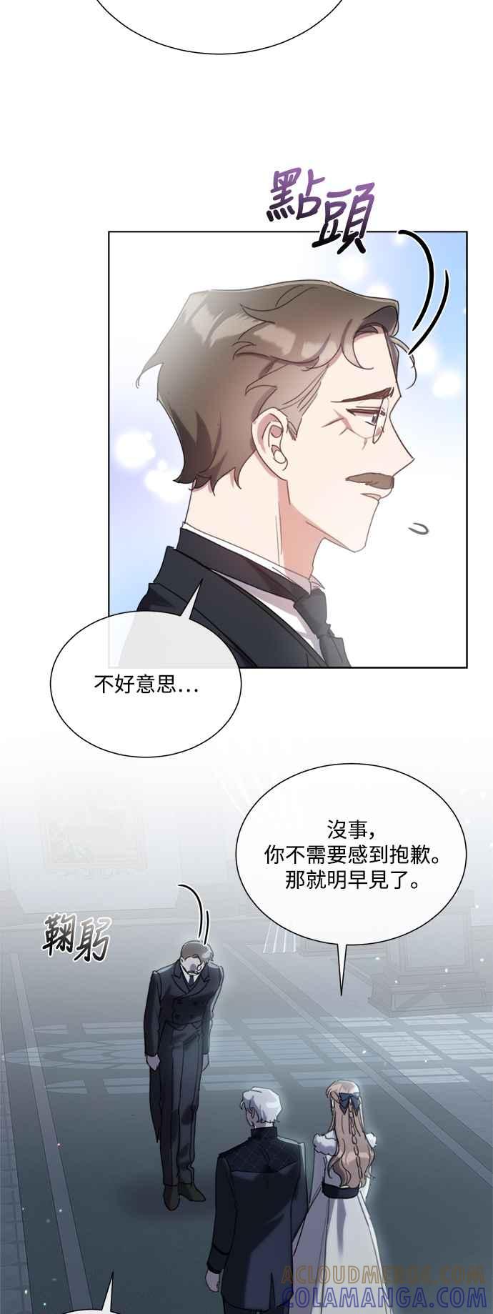 《姐不再善良》第75话 第13页
