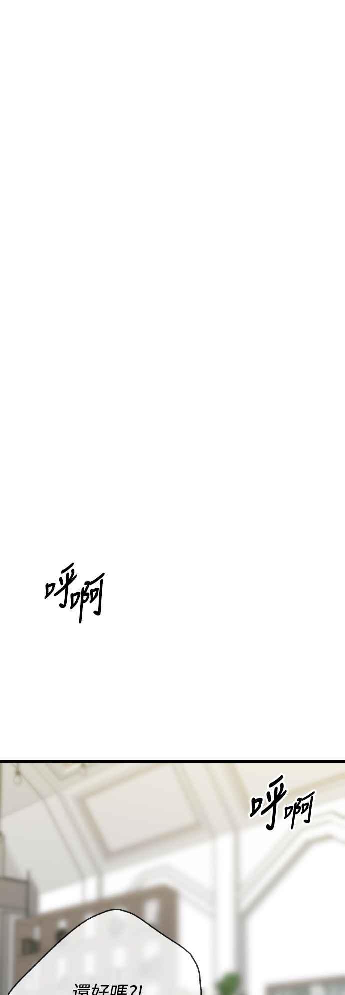 《恋爱配对： Random Target》第75话 第14页