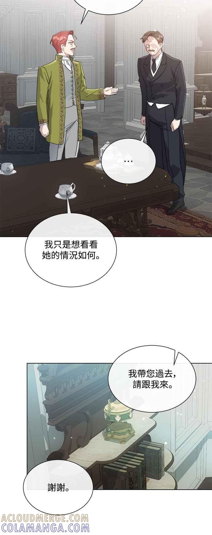《姐不再善良》第75话 第46页