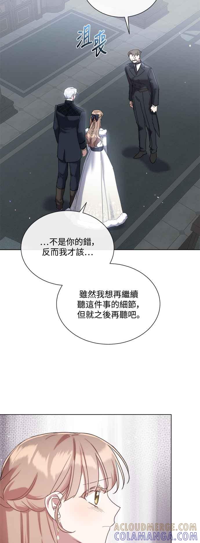 《姐不再善良》第75话 第10页