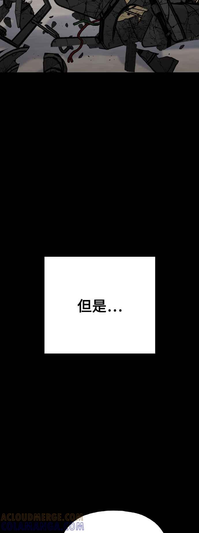 《恋爱配对： Random Target》第75话 第45页