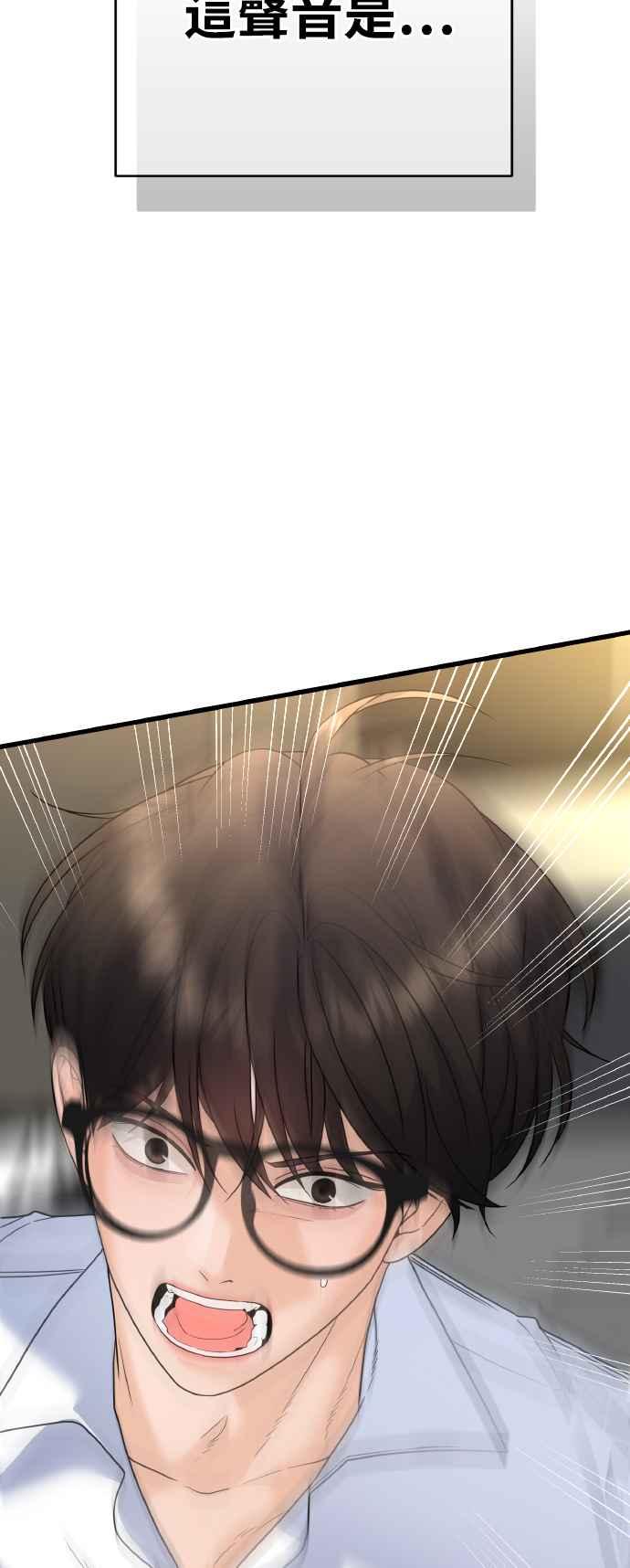 《恋爱配对： Random Target》第75话 第7页