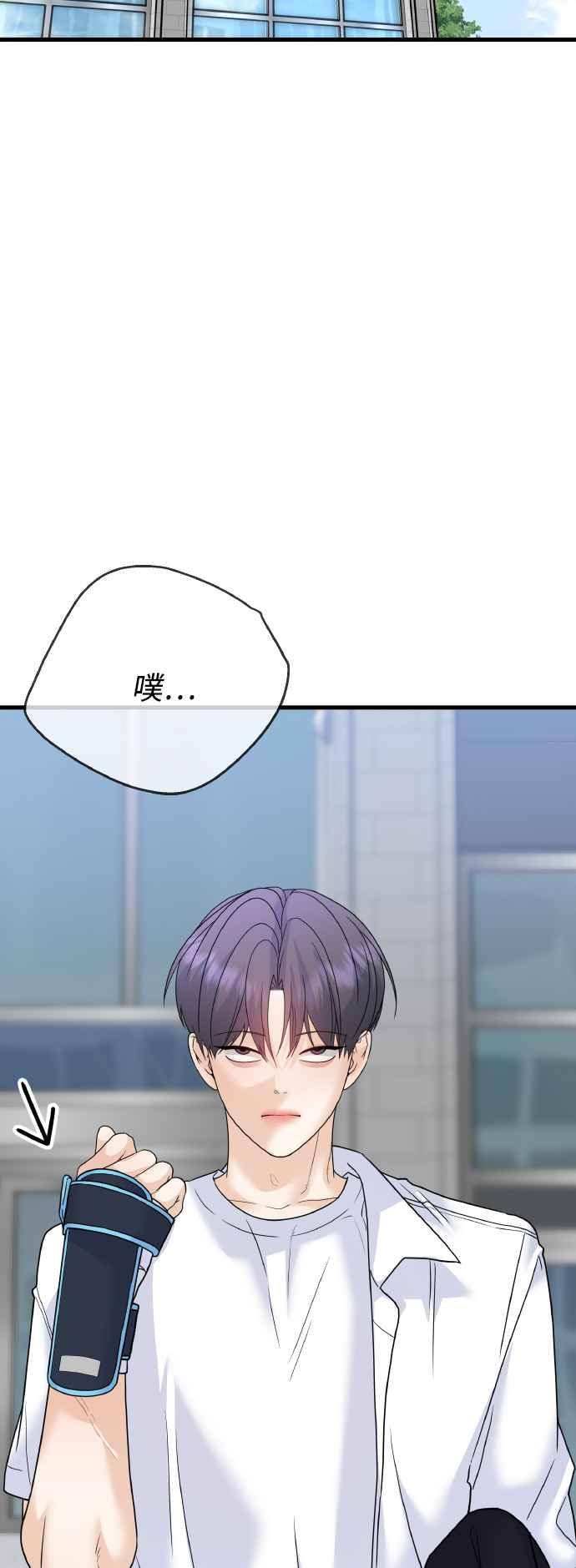 《恋爱配对： Random Target》第75话 第40页