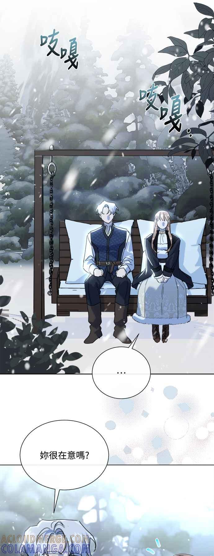 《姐不再善良》第75话 第22页