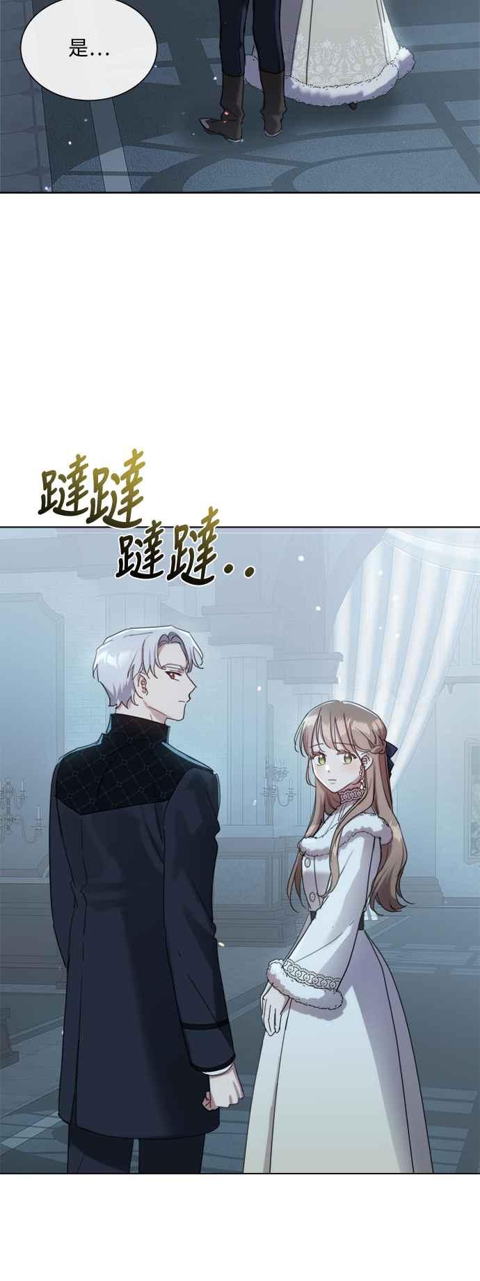 《姐不再善良》第75话 第14页