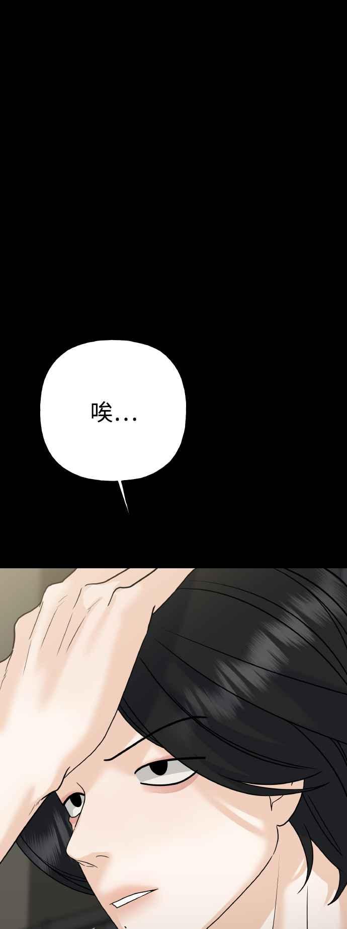 《恋爱配对： Random Target》第75话 第47页