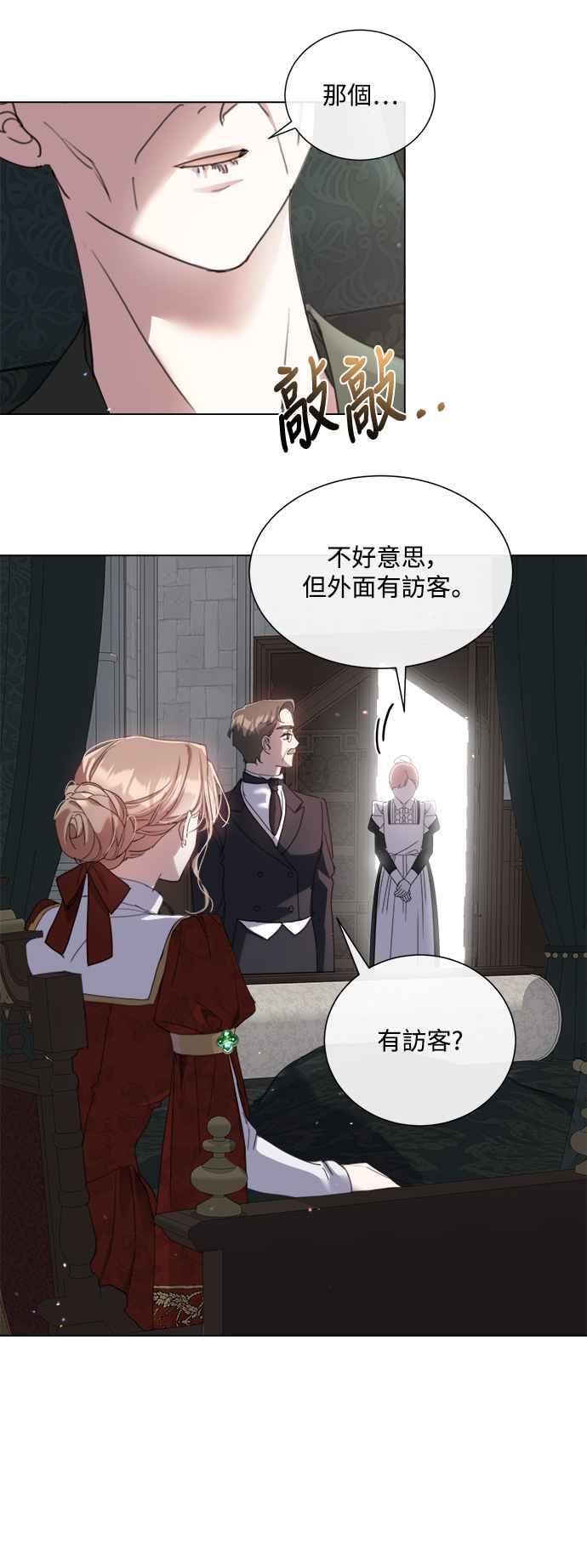 《姐不再善良》第75话 第32页