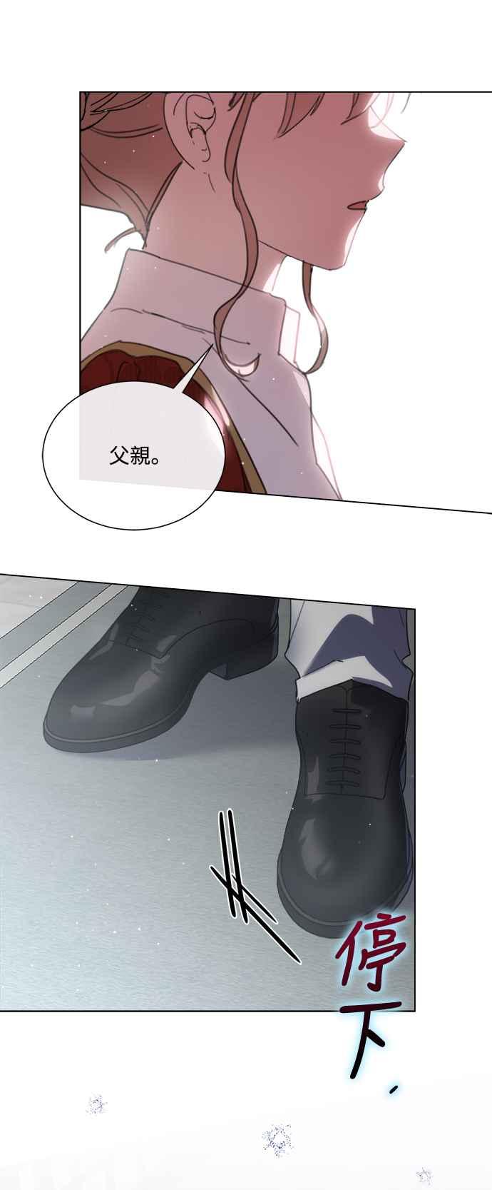 《姐不再善良》第76话 第47页